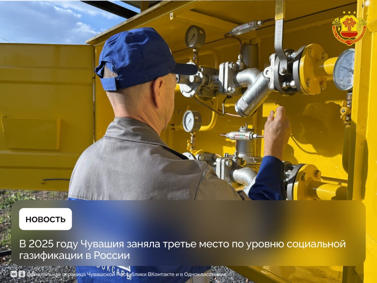 В Чувашии в 2025 году значительный объем работ выполнен в сфере жилищно-коммунального хозяйства