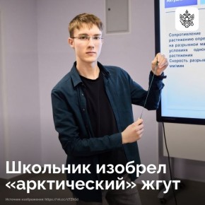 Холод больше не помеха для спасения жизней!