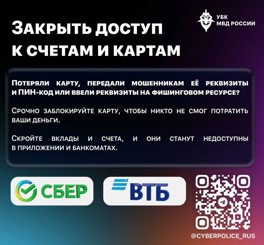 #твойгидцифровойбезопасности