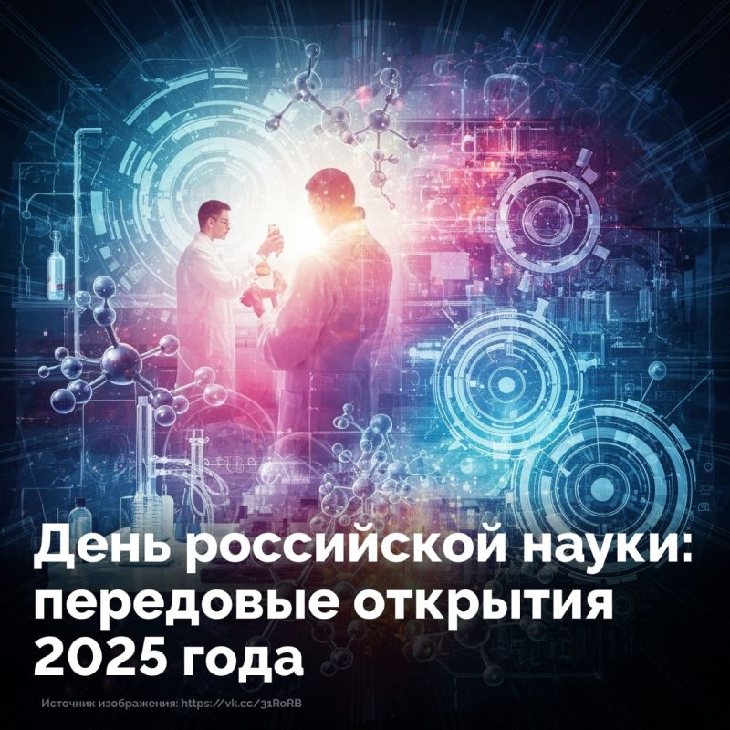 Российские ученые изо дня в день прокладывают тернистый путь к истине