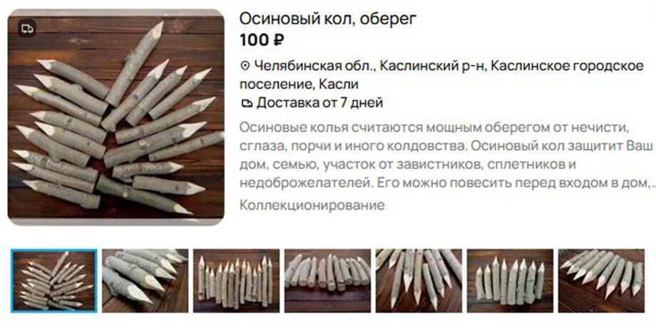 Депутат Свинцов анонсировал новый законопроект о запрете рекламы оккультных услуг