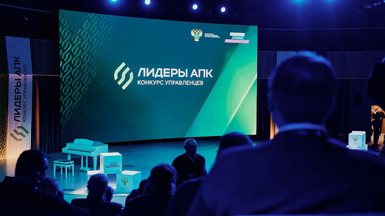 Состоялась церемония награждения победителей первого конкурса управленцев «Лидеры АПК»