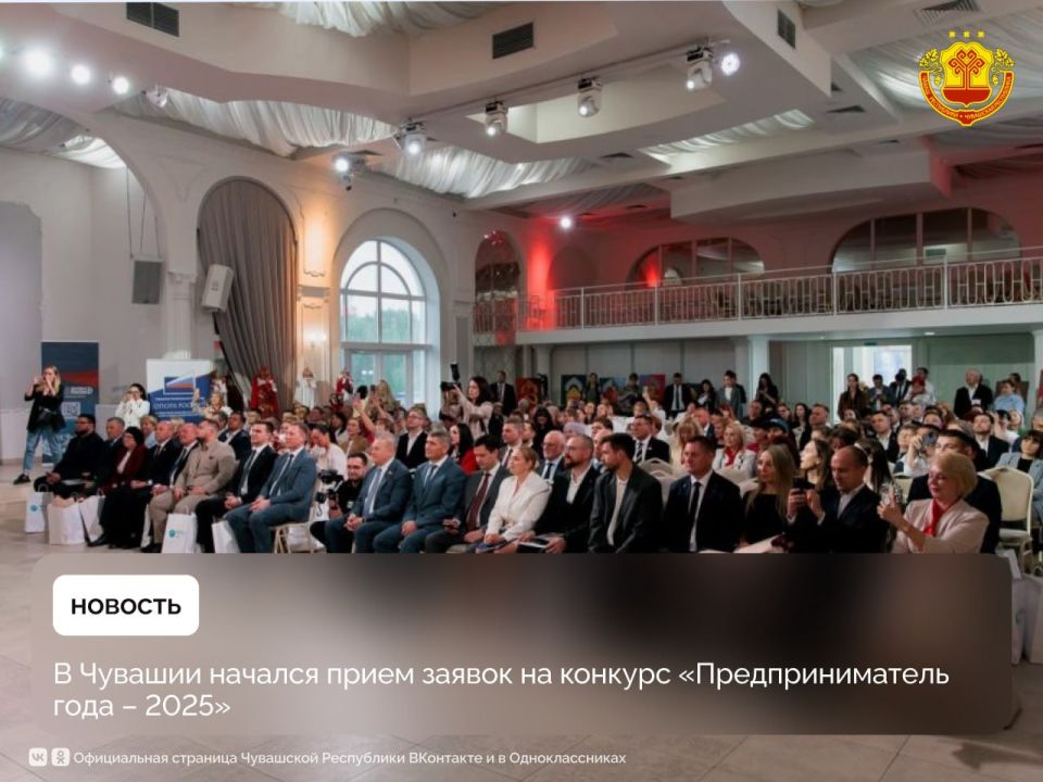 В Чувашии стартовал конкурс «Предприниматель года»