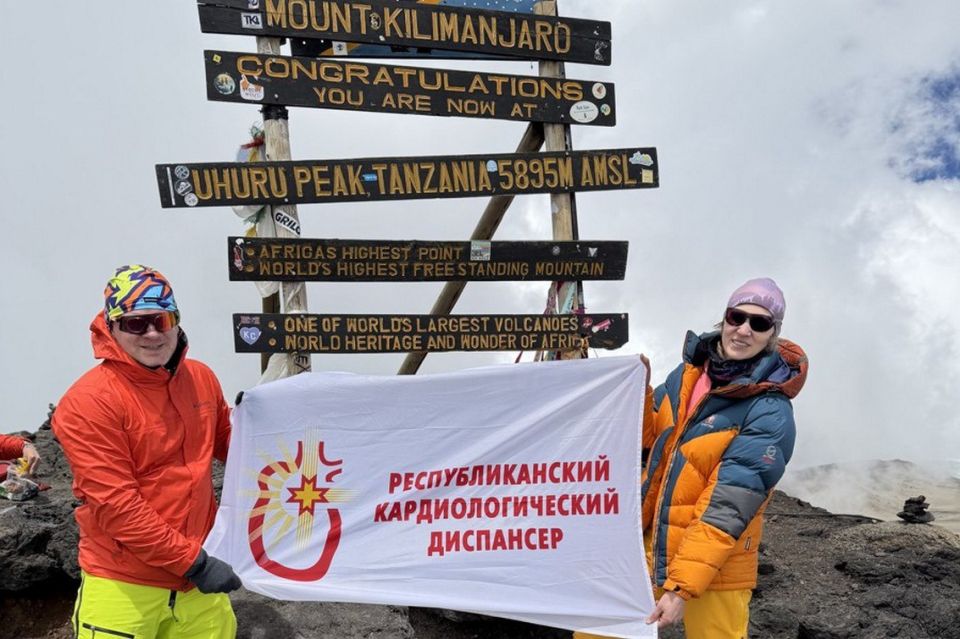 Врачи Республиканского кардиологического диспансера покорили Килиманджаро