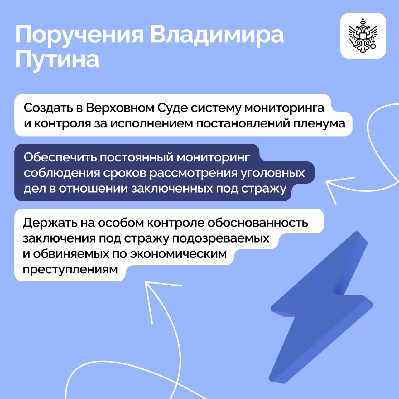 Владимир Путин принял участие в ежегодном совещании судей судов общей юрисдикции, военных и арбитражных судов РФ Владимир Путин принял участие в ежегодном совещании судей судов общей юрисдикции, военных и арбитражных судов РФ