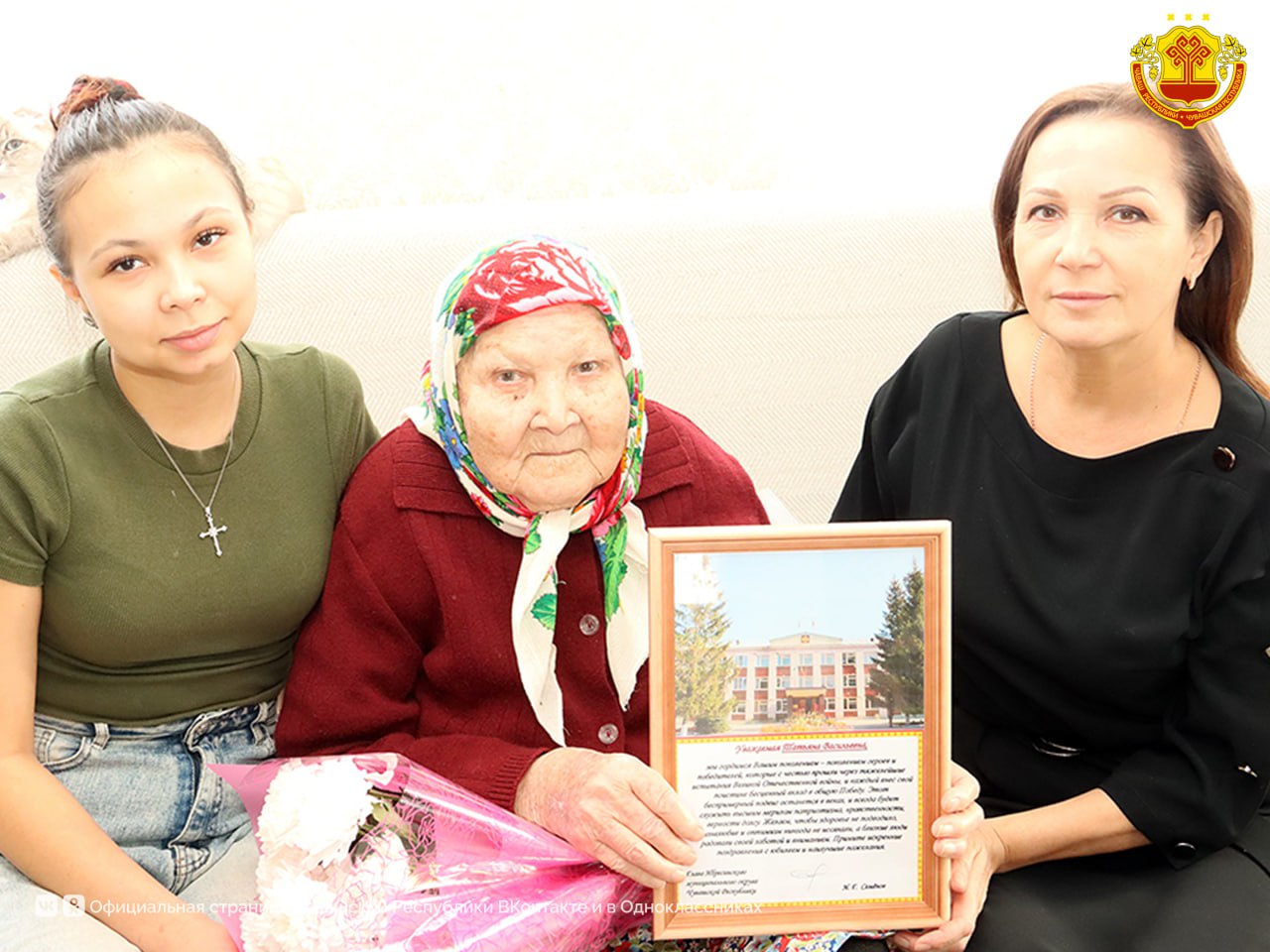 Юбилей мудрости и труда. Жительница деревни Шоркасы Ибресинского округа Татьяна Сябукова отпраздновала 90-летний юбилей