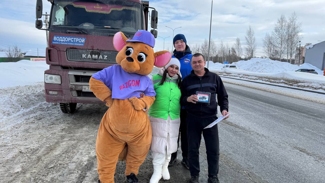 23 февраля на стационарном посту «Рубеж» проведена акция «Хороший водитель – лучший защитник!», организованная региональной Госавтоинспекцией и Минтрансом Чувашии 23 февраля на стационарном посту «Рубеж» проведена акция «Хороший водитель – лучший защитник!», организованная региональной Госавтоинспекцией и Минтрансом Чувашии