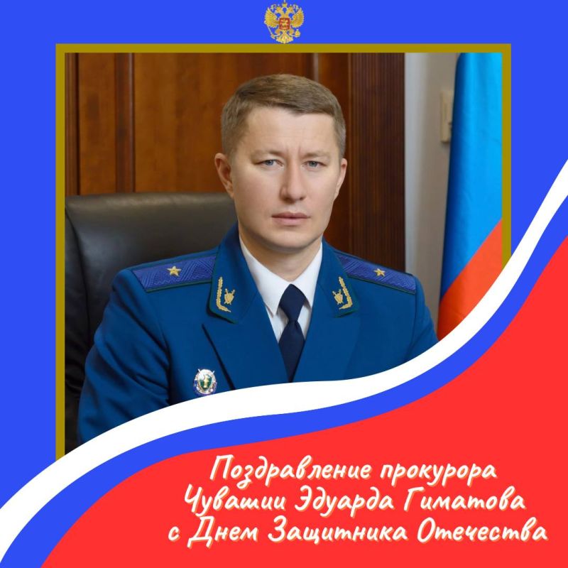 Уважаемые жители Чувашской Республики!