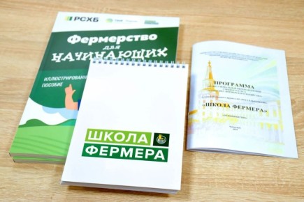 В Чувашии открывается набор в седьмую «Школу фермера»