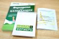 В Чувашии открывается набор в седьмую «Школу фермера»