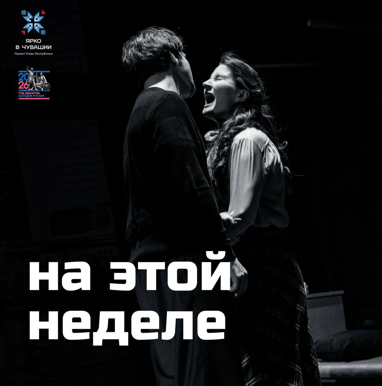 "Экспериментальный театр" (ул.Солнечная, дом 3) представляет спектакли этой недели: