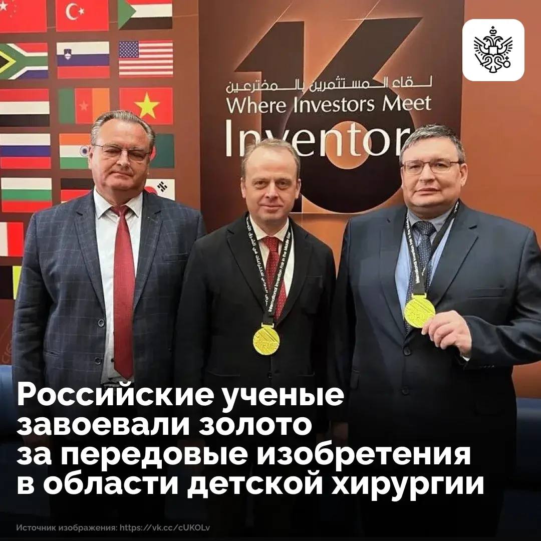 Делегация НМИЦ им. Г. И. Турнера Минздрава России удостоилась 2-х золотых медалей на 16-й Международной выставке изобретений в Кувейте