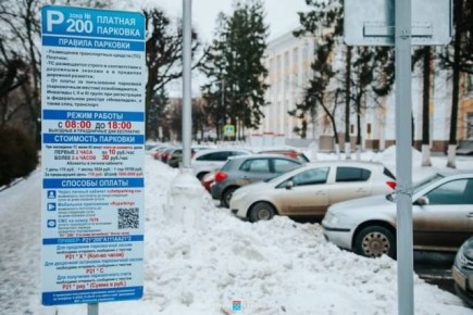 В Чебоксарах возобновилась плата за муниципальные парковки