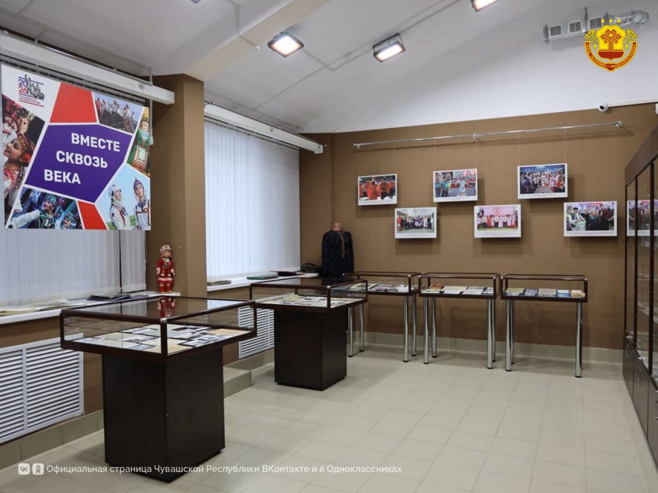 В Государственном историческом архиве Чувашии открылась выставка «Вместе сквозь века» В Государственном историческом архиве Чувашии открылась выставка «Вместе сквозь века»