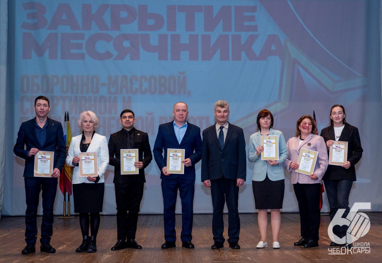 Итоги месячника оборонно-массовой, спортивной и патриотической работы: в Чебоксарах наградили лучших! Итоги месячника оборонно-массовой, спортивной и патриотической работы: в Чебоксарах наградили лучших!