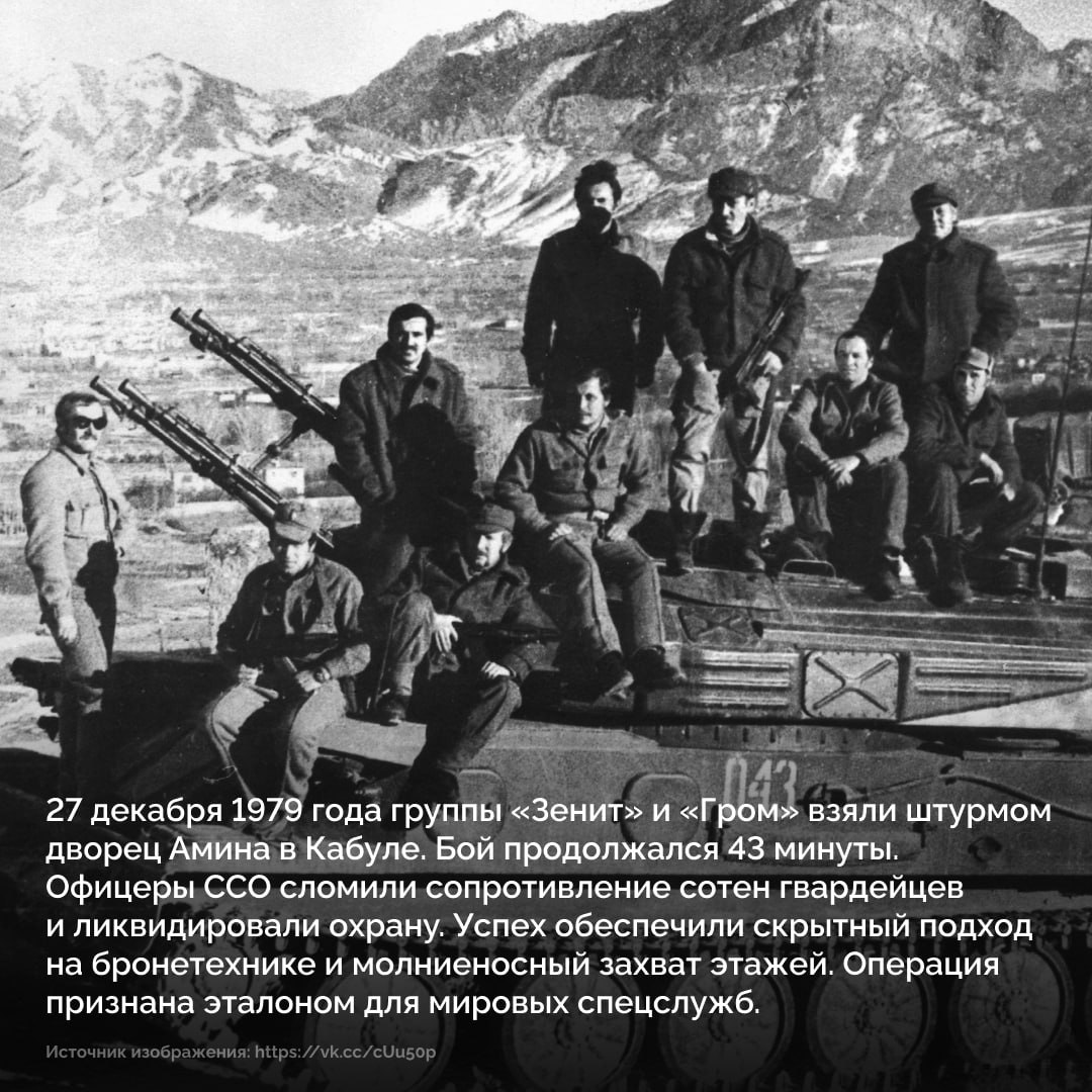 27 февраля — День Сил специальных операций 27 февраля — День Сил специальных операций