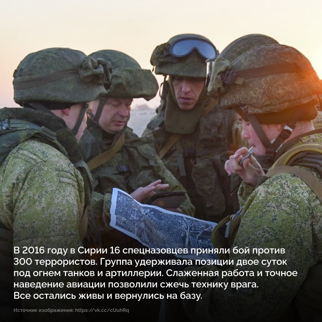 27 февраля — День Сил специальных операций 27 февраля — День Сил специальных операций