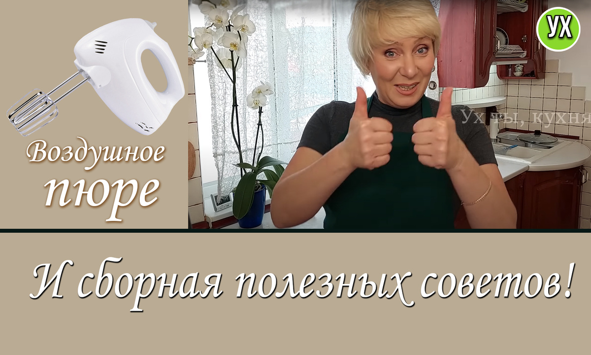 Идеи для идеального картофельного пюре и другие кулинарные хитрости