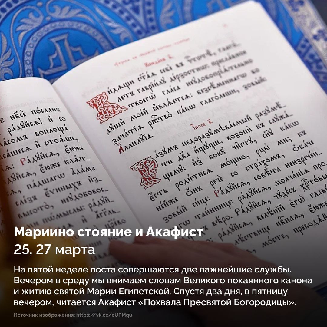 Великий пост называют «духовной весной» Великий пост называют «духовной весной»