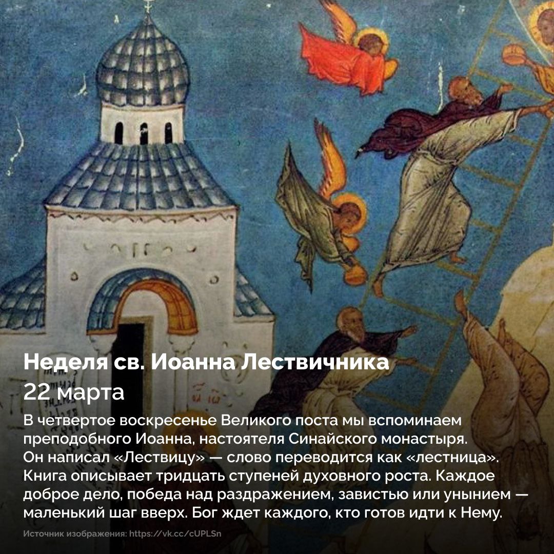 Великий пост называют «духовной весной» Великий пост называют «духовной весной»