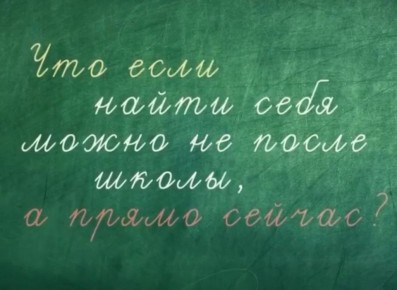 Вышел фильм «Чувашская Республика: путь от школьной скамьи до мастерства»