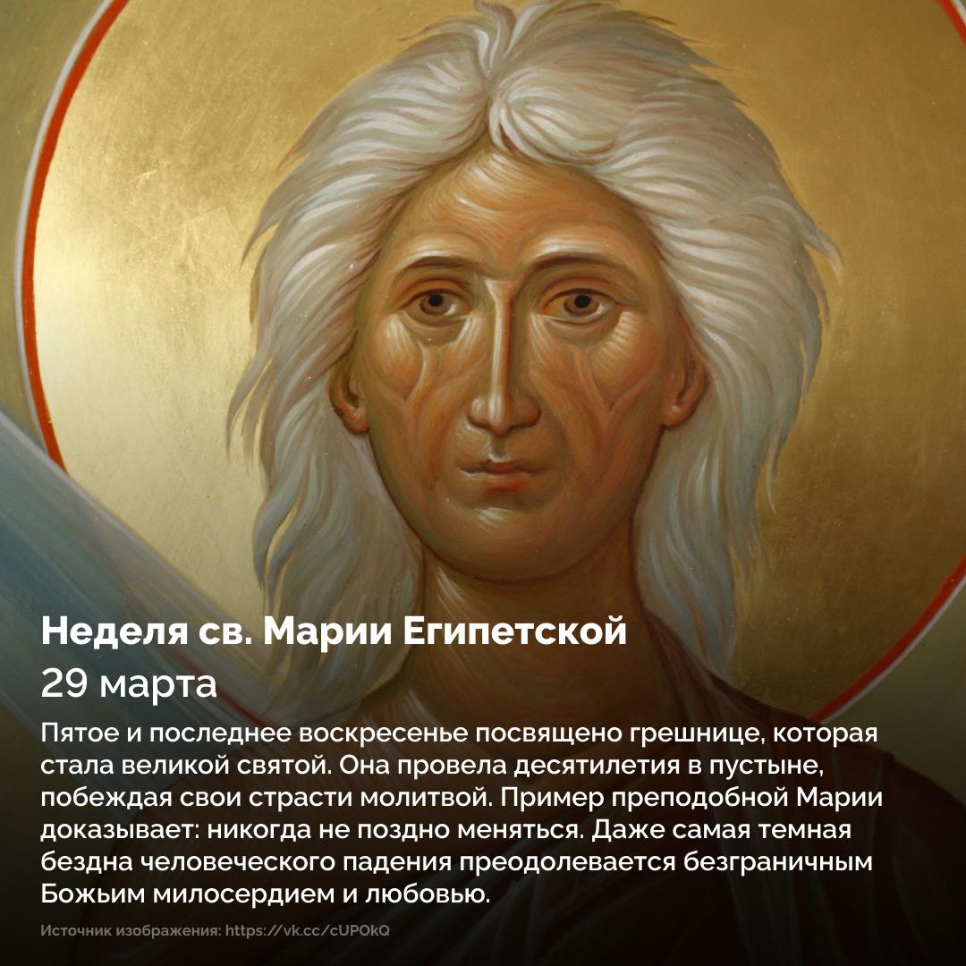 Великий пост называют «духовной весной» Великий пост называют «духовной весной»