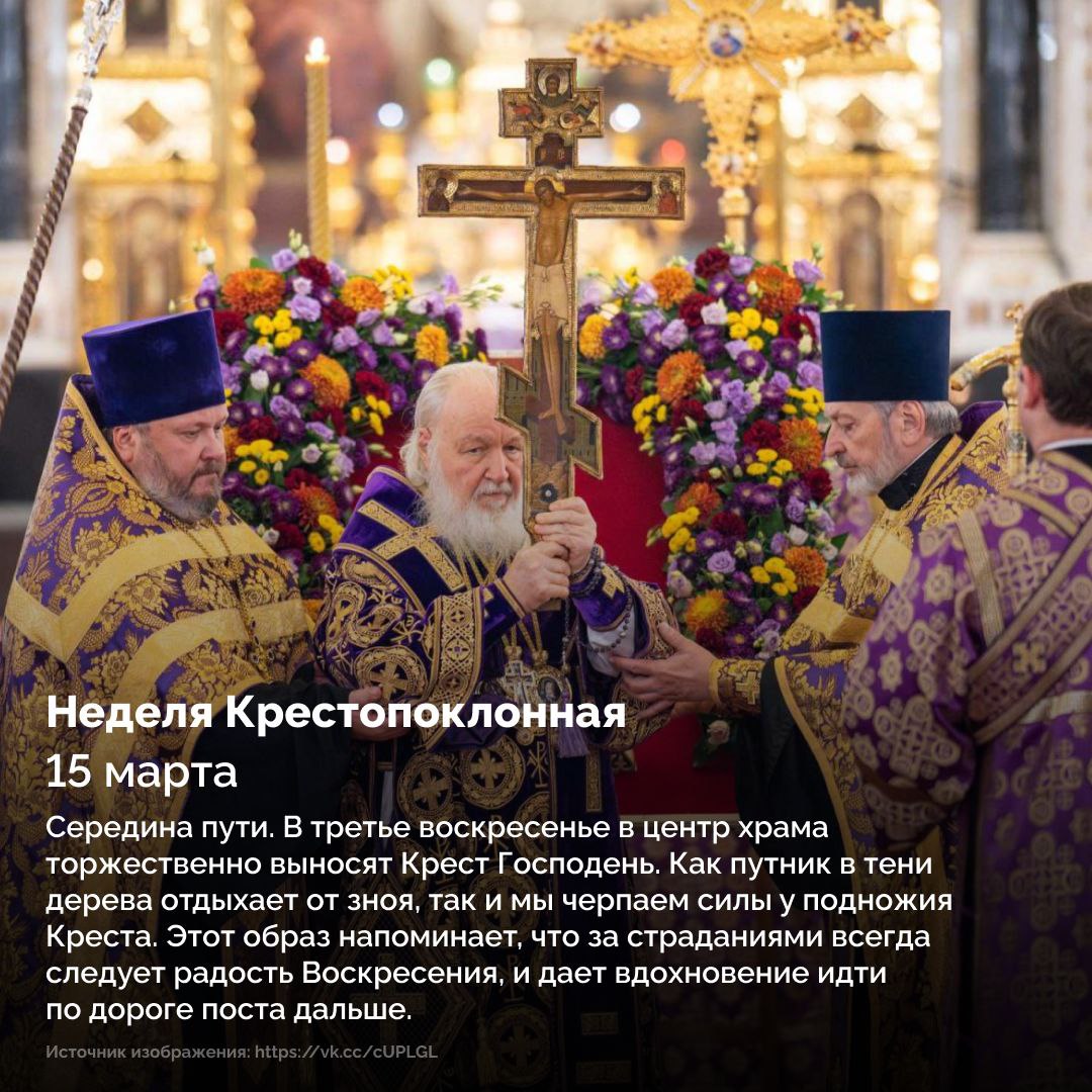 Великий пост называют «духовной весной» Великий пост называют «духовной весной»