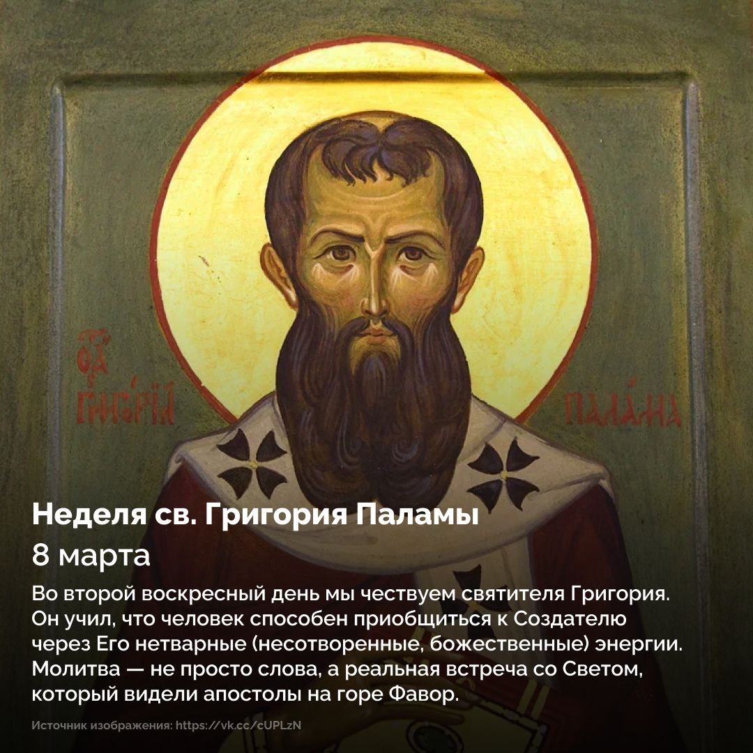 Великий пост называют «духовной весной» Великий пост называют «духовной весной»