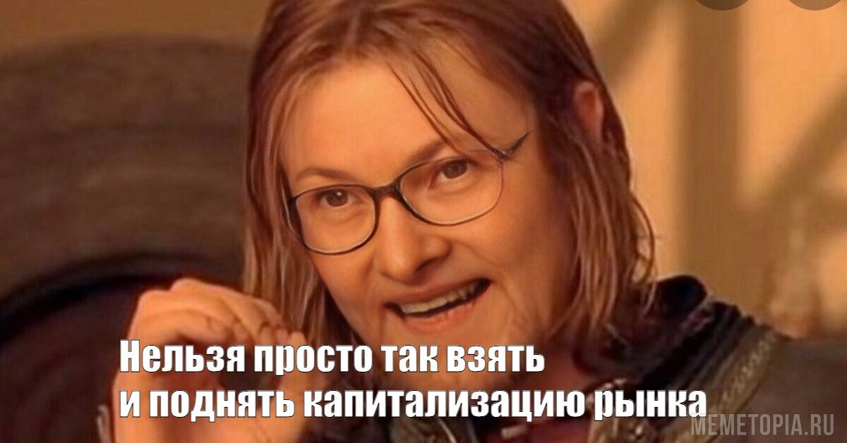 Будущее российской фондовой экономики: от перспектив до вызовов