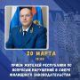 20 марта (пятница) в 10:00 заместитель прокурора Чувашской Республики Александр Грязников проведет тематический личный прием жителей региона по вопросам нарушений в сфере жилищного законодательства