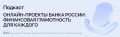 Научиться грамотно управлять личным и семейным бюджетом, узнать особенности страхования и инвестирования, приобрести навыки защиты от финансовых мошенников — все это возможно не выходя из дома благодаря образовательным...
