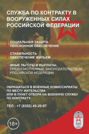 Как можно стать частью армейской команды?