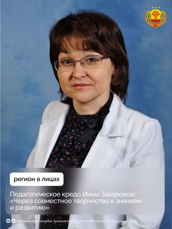 Учитель русского языка и литературы школы № 39 города Чебоксары Инна Захарова удостоилась награды Министерства просвещения России «Отличник просвещения»