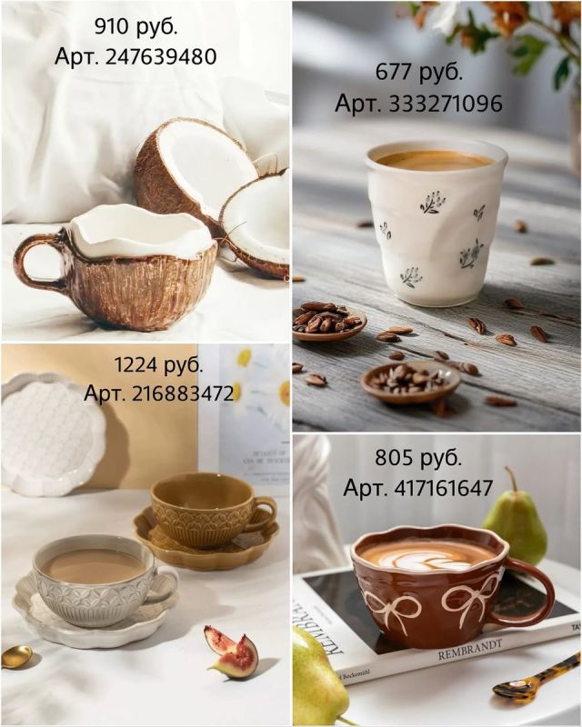 ������, ������� ������� ���� ���� ��������: 16 ������� �� Wildberries