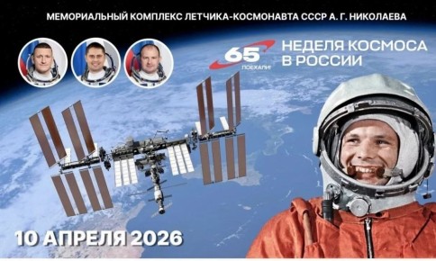 Школьники Чувашии пообщаются с космонавтами МКС в Шоршелах