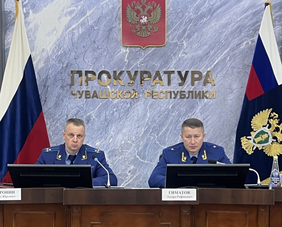 Под председательством начальника управления Генеральной прокуратуры РФ по Приволжскому федеральному округу Дениса Воронина состоялось межведомственное совещание по вопросам защиты жилищных и иных прав жителей Чувашии