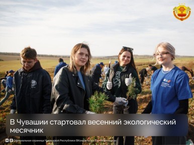 В Чувашии в рамках экомесячника пройдет более 1400 субботников и акций, в которых примут участие около 30 тысяч человек