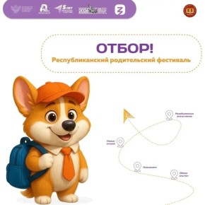 Фестиваль «Туриада – 2026» в Чувашии собирает участников