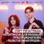 Пора создавать город будущего!