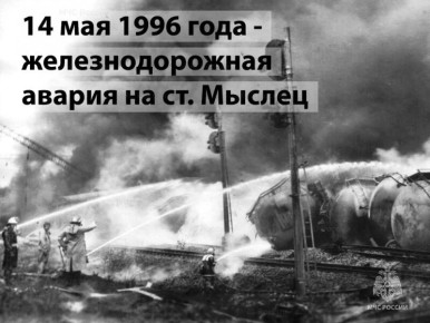 30 лет назад в Чувашии случилась одна из самых масштабных в истории республики техногенных аварий