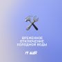 Подписывайтесь на канал в МАХ - будем держать вас в курсе