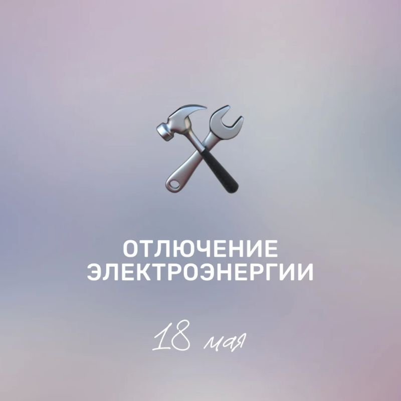 АО «Чувашские государственные электрические сети» информирует