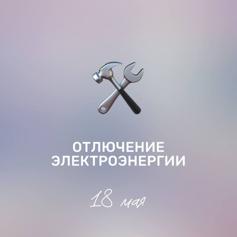 АО «Чувашские государственные электрические сети» информирует
