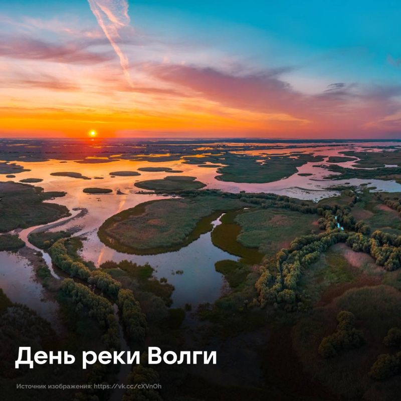С Днем Волги!. Ежегодно праздник отмечается 20 мая