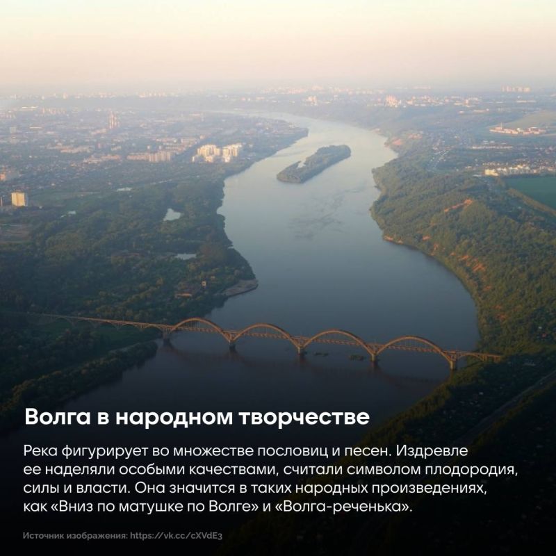 С Днем Волги!. Ежегодно праздник отмечается 20 мая С Днем Волги!. Ежегодно праздник отмечается 20 мая