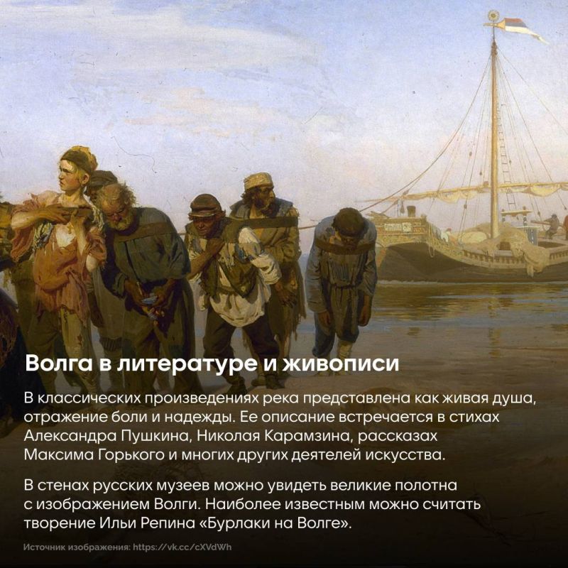 С Днем Волги!. Ежегодно праздник отмечается 20 мая С Днем Волги!. Ежегодно праздник отмечается 20 мая
