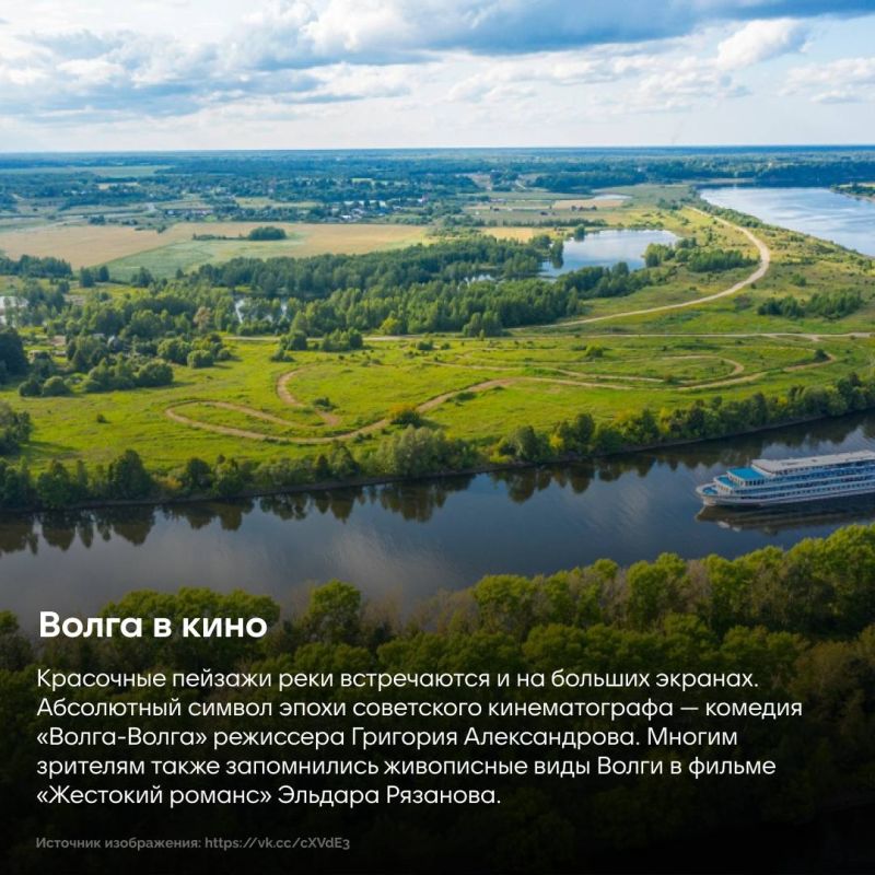 С Днем Волги!. Ежегодно праздник отмечается 20 мая С Днем Волги!. Ежегодно праздник отмечается 20 мая