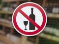 В Чебоксарах вводится запрет на розничную продажу алкогольной продукции