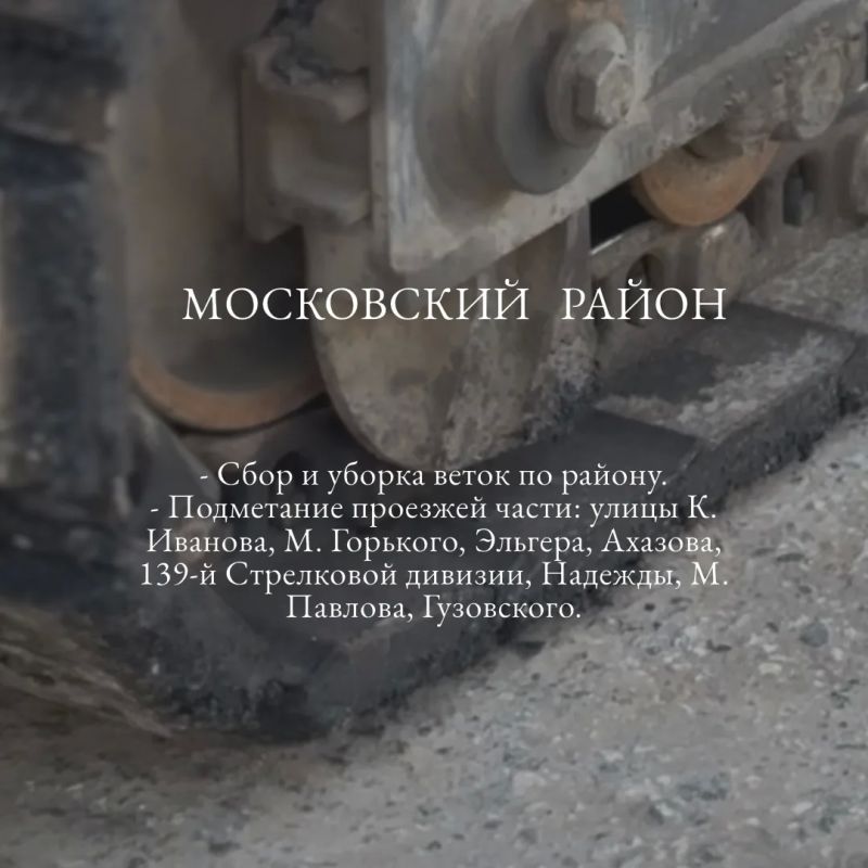 Доброе утро, родной город! Доброе утро, родной город!