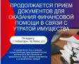 В республике проходит прием заявлений для назначения денежной выплаты юридическим лицам и гражданам, осуществляющим предпринимательскую деятельность, пострадавшим от атаки БПЛА
